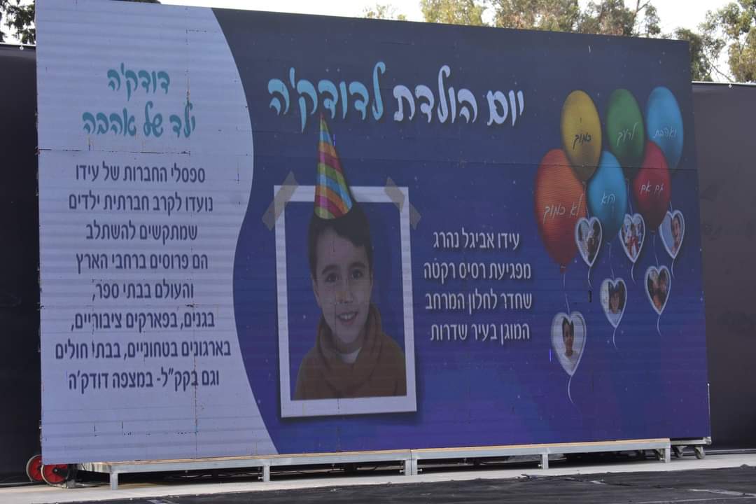 יום הולדת 7