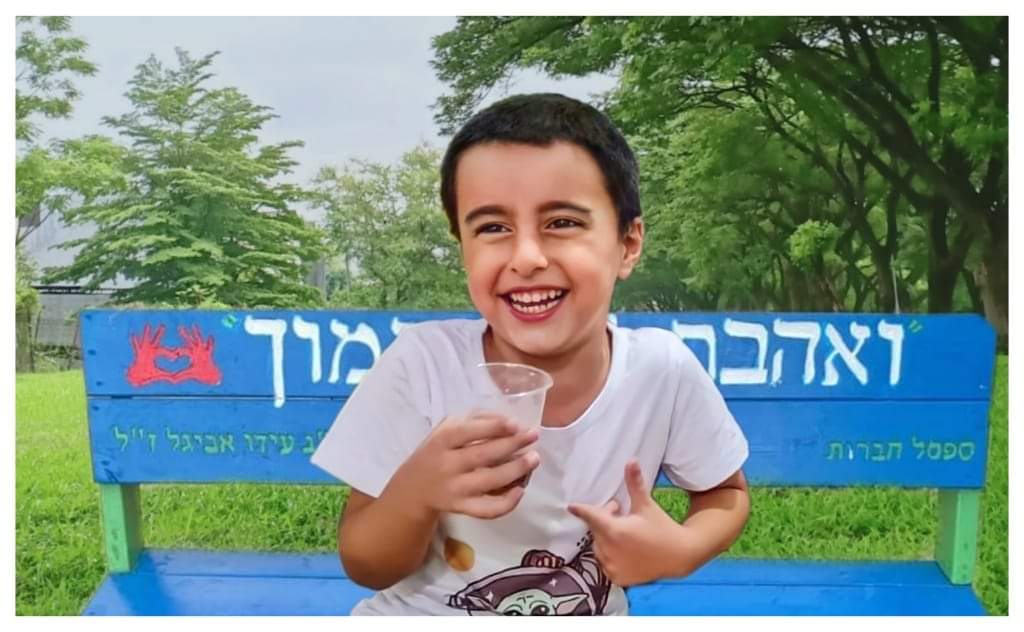 ספסלי החברות של עידו