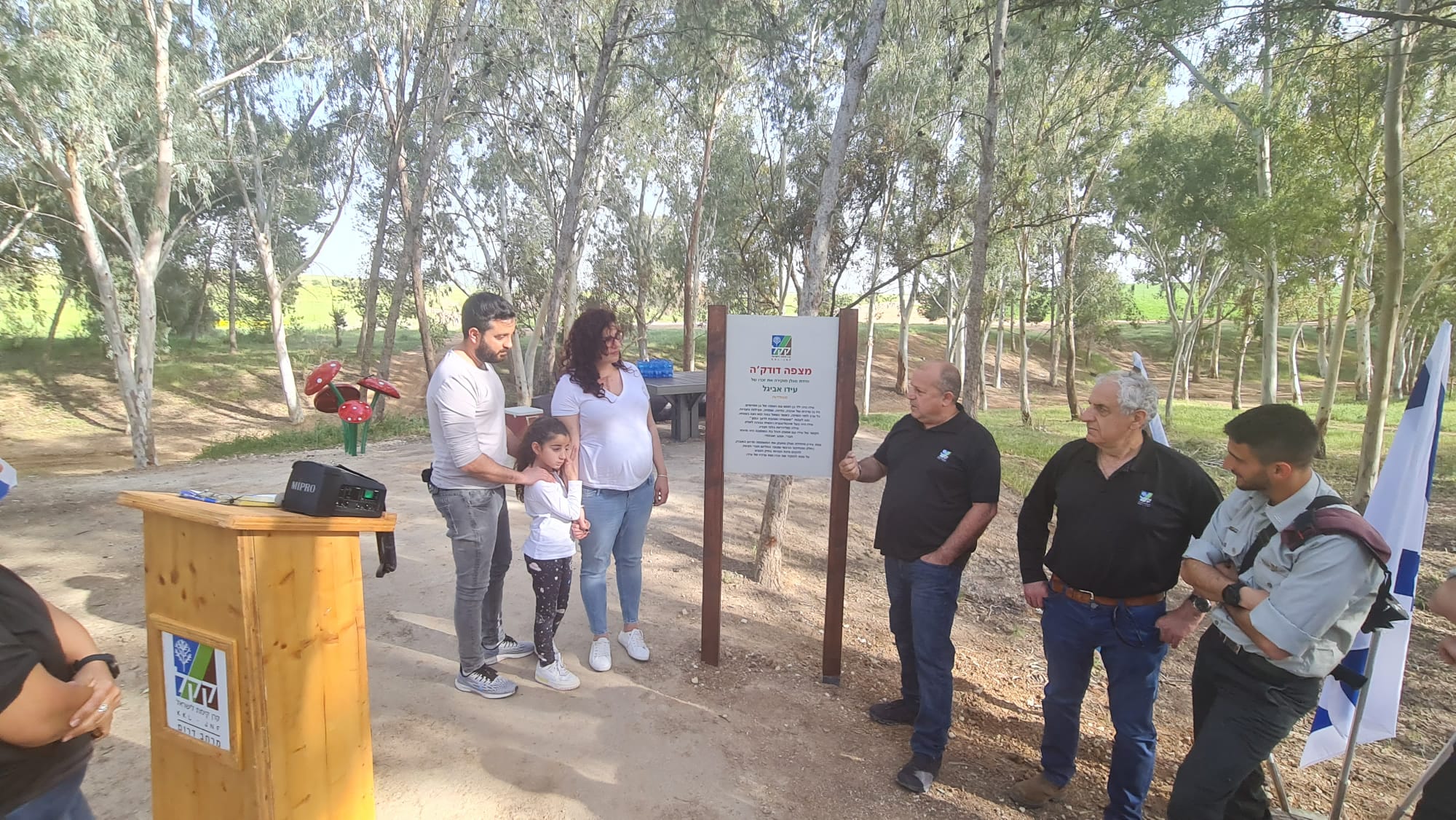 Mitzpe Dodka